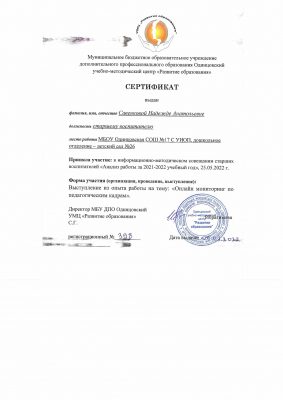 Scan20230915180202-1-8-7-8-страницы-9_page-0001